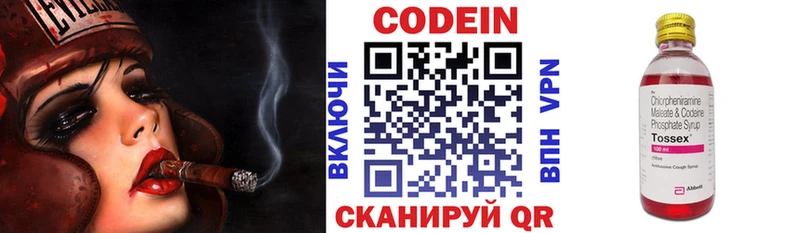 купить наркотики цена  Пенза  Кодеиновый сироп Lean Purple Drank 