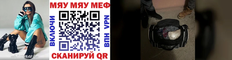 Меф мяу мяу  Пенза